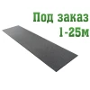 Дорожка для разбега под заказ, толщина 8мм